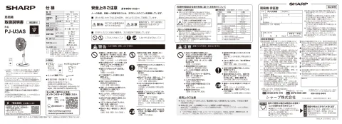 sharpシャープPJ-U3AS