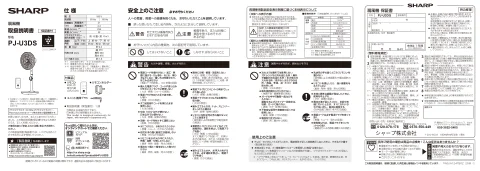 sharpシャープPJ-U3DS