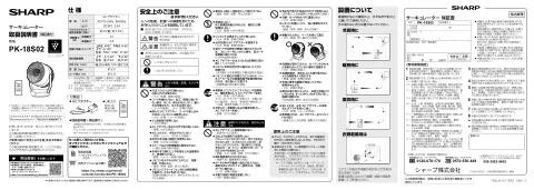 sharpシャープPK-18S02