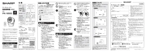 sharpシャープPK-18S03