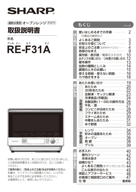 sharpシャープRE-F31A