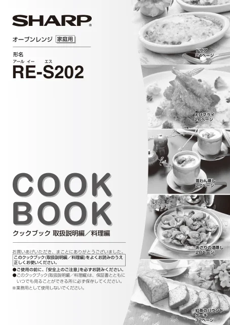 sharpシャープRE-S202