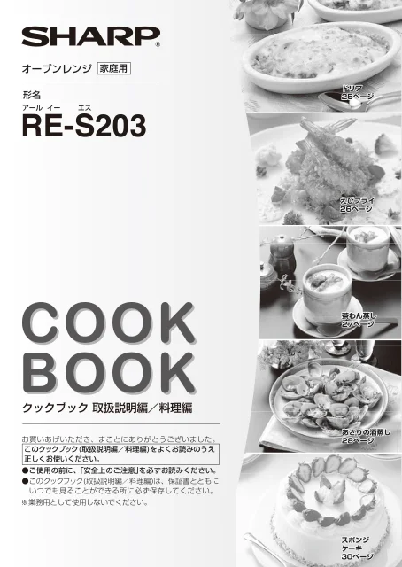 sharpシャープRE-S203