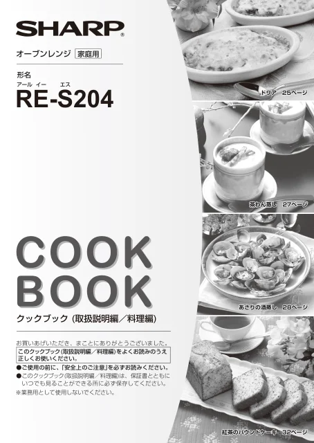 sharpシャープRE-S204