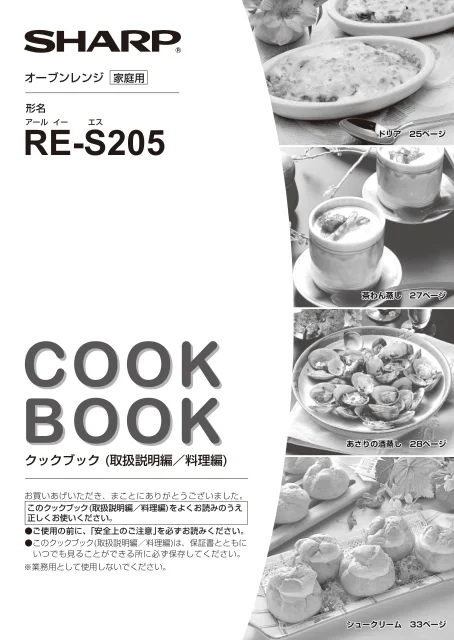 sharpシャープRE-S205