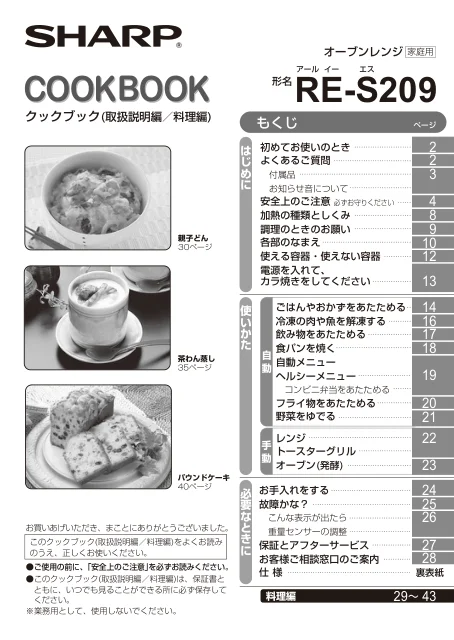 sharpシャープRE-S209