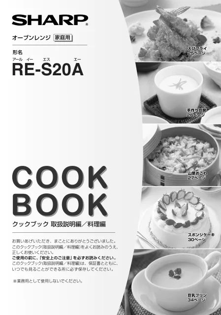 sharpシャープRE-S20A