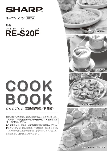 sharpシャープRE-S20F