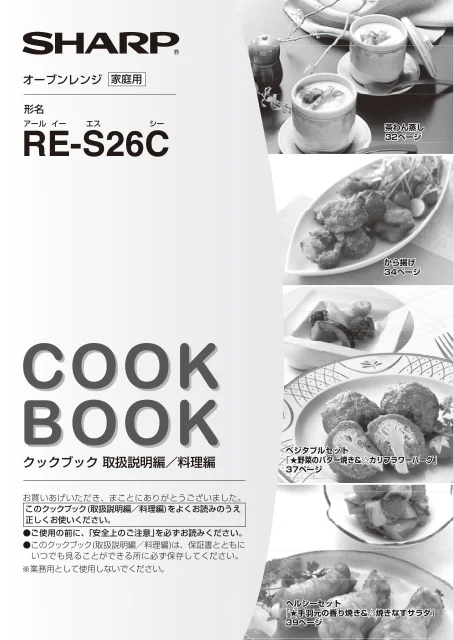 sharpシャープRE-S26C