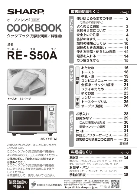 sharpシャープRE-S50A