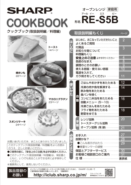 sharpシャープRE-S5B