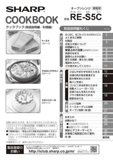 sharpシャープRE-S5C