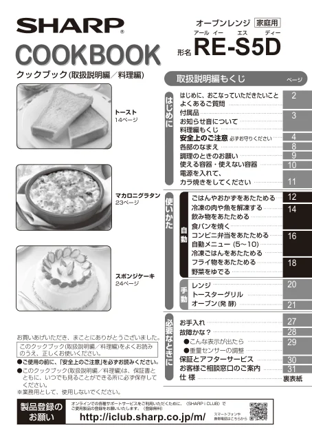 sharpシャープRE-S5D