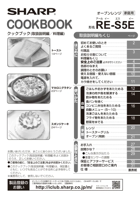 sharpシャープRE-S5E