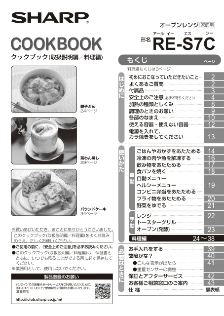 sharpシャープRE-S7C