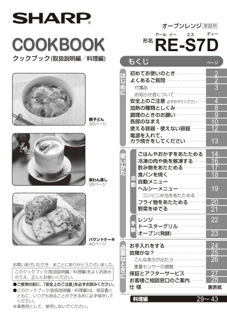 sharpシャープRE-S7D