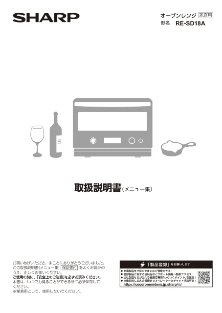 sharpシャープRE-SD18A