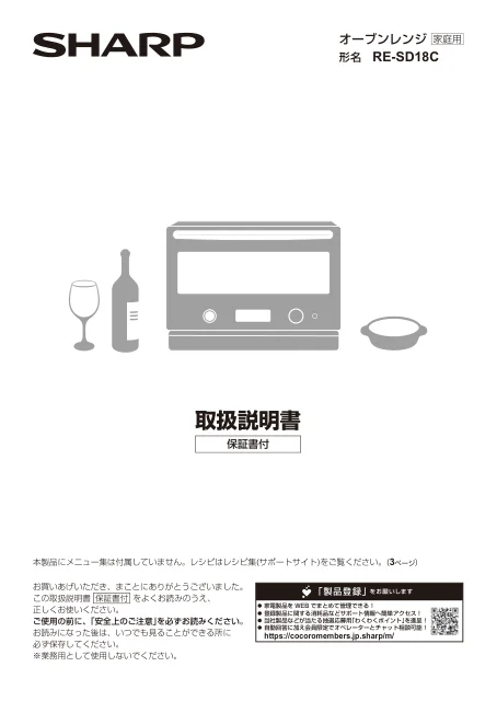sharpシャープRE-SD18C