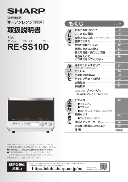 sharpシャープRE-SS10D