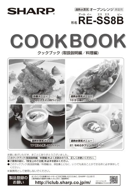sharpシャープRE-SS8B