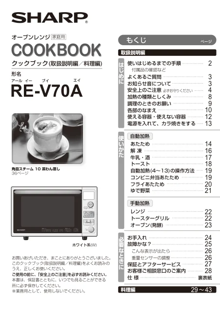 sharpシャープRE-V70A