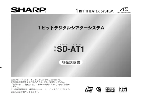 sharpシャープSD-AT1