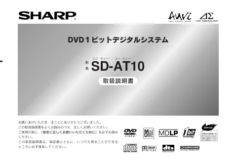 sharpシャープSD-AT10