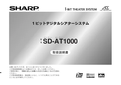 sharpシャープSD-AT1000