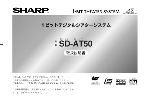 sharpシャープSD-AT50