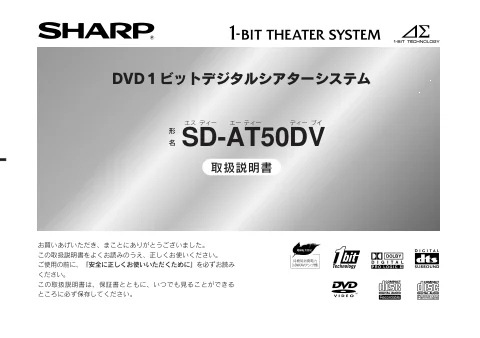 sharpシャープSD-AT50DV