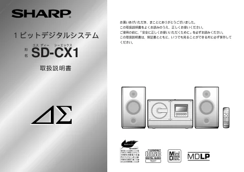 sharpシャープSD-CX1