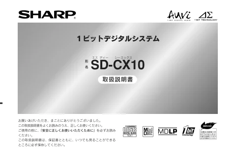 sharpシャープSD-CX10