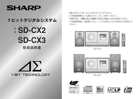 sharpシャープSD-CX2