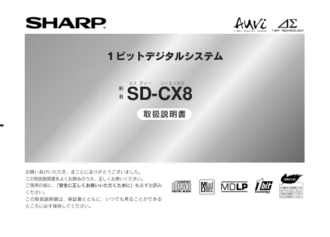 sharpシャープSD-CX8