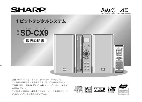 sharpシャープSD-CX9