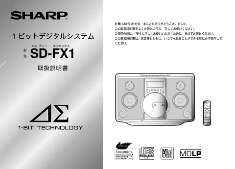 sharpシャープSD-FX1