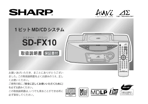 sharpシャープSD-FX10
