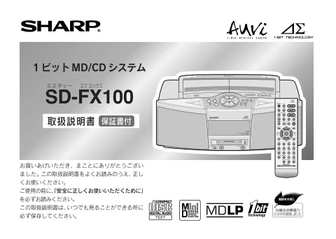 sharpシャープSD-FX100