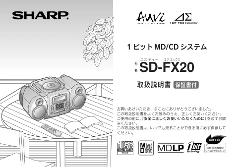 sharpシャープSD-FX20