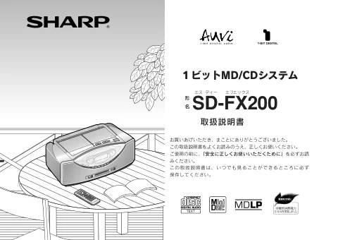 sharpシャープSD-FX200