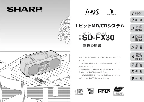sharpシャープSD-FX30