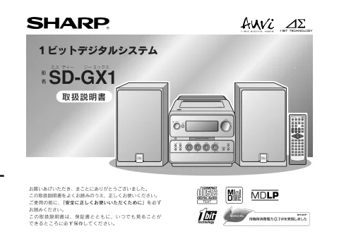sharpシャープSD-GX1