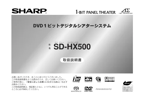 sharpシャープSD-HX500