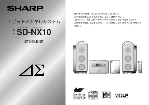 sharpシャープSD-NX10