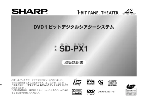 sharpシャープSD-PX1