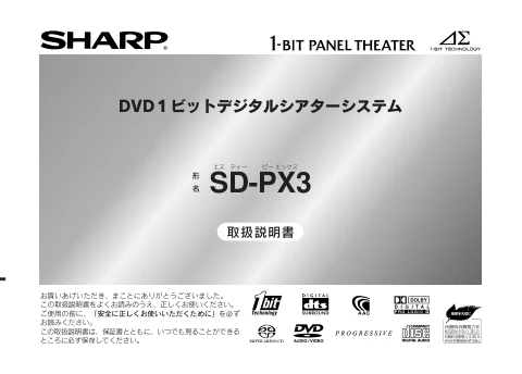 sharpシャープSD-PX3