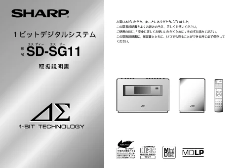 sharpシャープSD-SG11