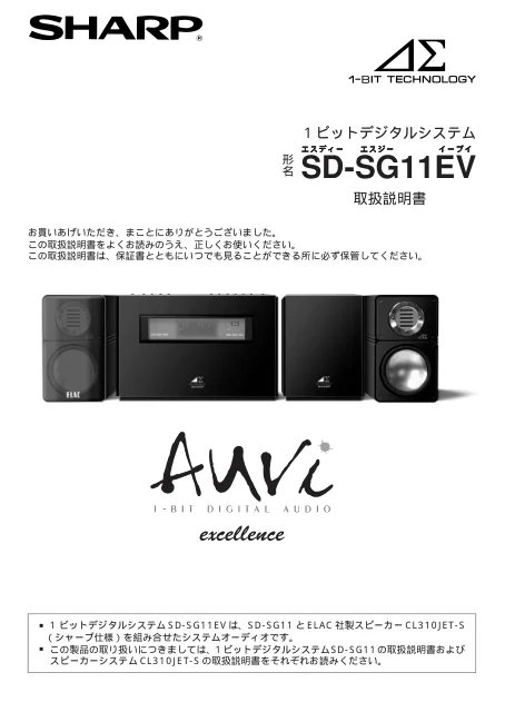 sharpシャープSD-SG11EV