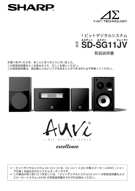sharpシャープSD-SG11JV