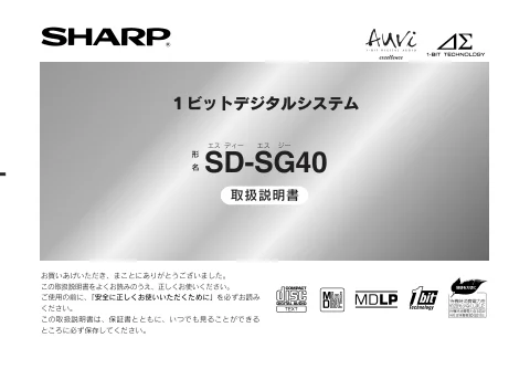 sharpシャープSD-SG40